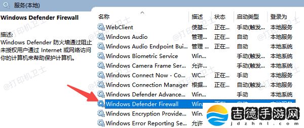 Win10无法保存打印机设置0x000006d9 教你4招快速解决