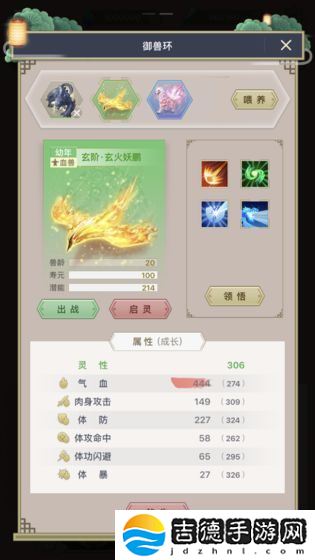 这就是修真和谐版手游app拥有精致的游戏修真世界