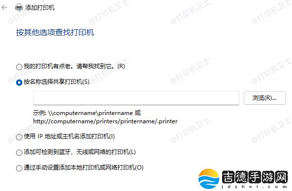 win11如何连接共享打印机 3步搞定