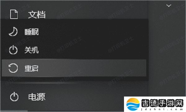 Win10打印机闪退怎么解决 推荐这几个修复方案
