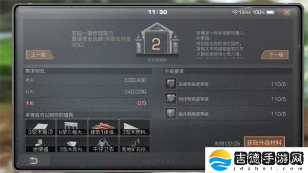 明日之后手游app病毒末世下的人类生存手游