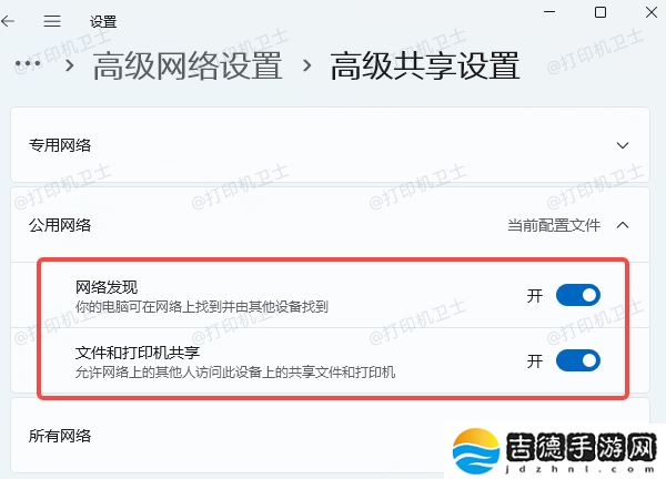 win11如何连接共享打印机 3步搞定