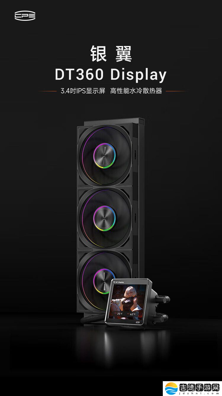 超频三推出银翼 DT360 ARGB Display 带屏一体式水冷：全铝冷头外壳，8 年质保