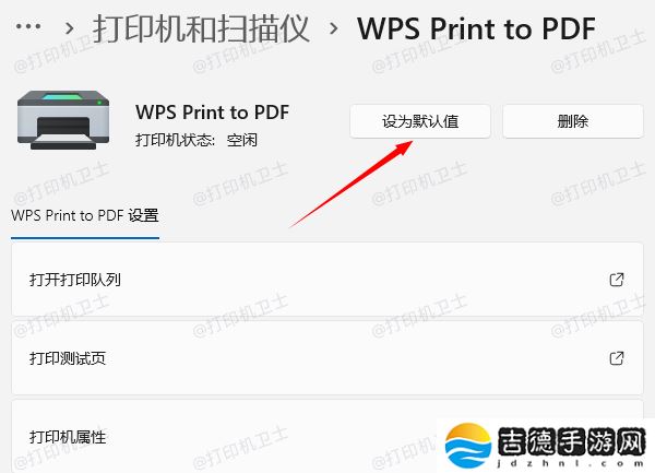 Win11由于打印机的设置有问题无法打印怎么办 轻松搞定