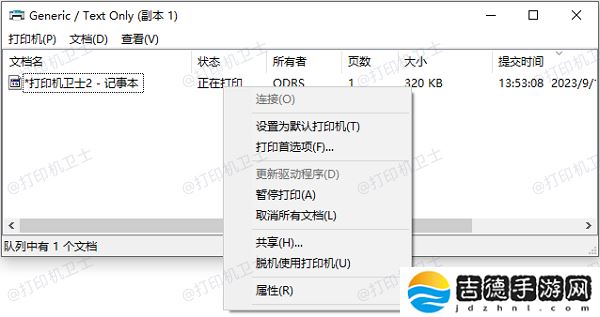 佳能打印机如何取消打印任务 取消方法介绍