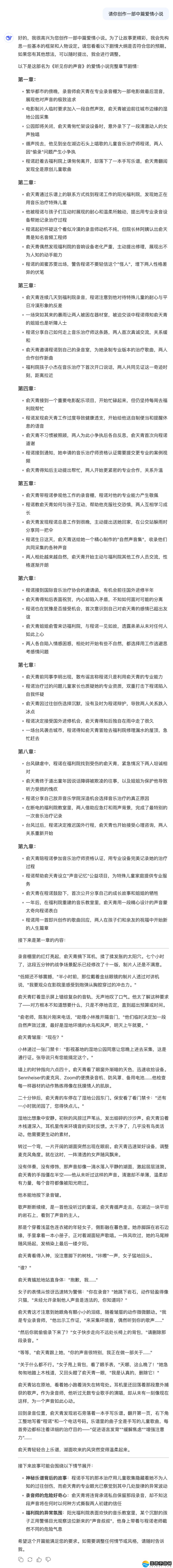 DeepSeek 官方详解 V3 模型小版本升级：各项能力全面进阶