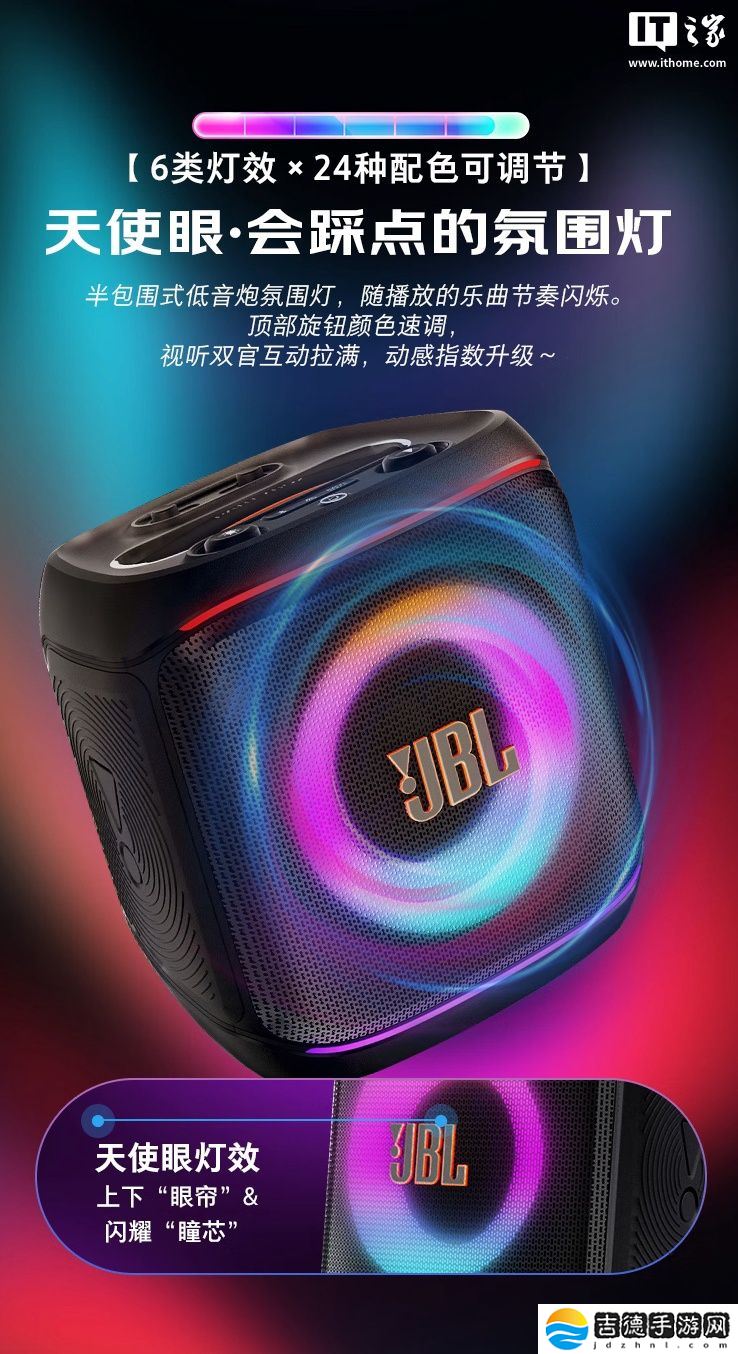 JBL Partybox Encore 2 蓝牙音箱国行发布：配备氛围节拍灯、100W 峰值功率，3099 元