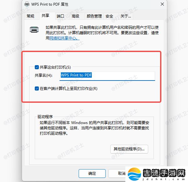 win11如何连接共享打印机 3步搞定
