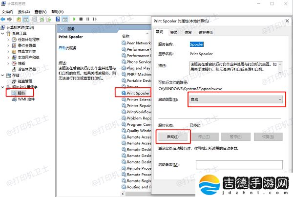 Win10打印机闪退怎么解决 推荐这几个修复方案