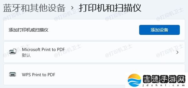 win11如何连接共享打印机 3步搞定