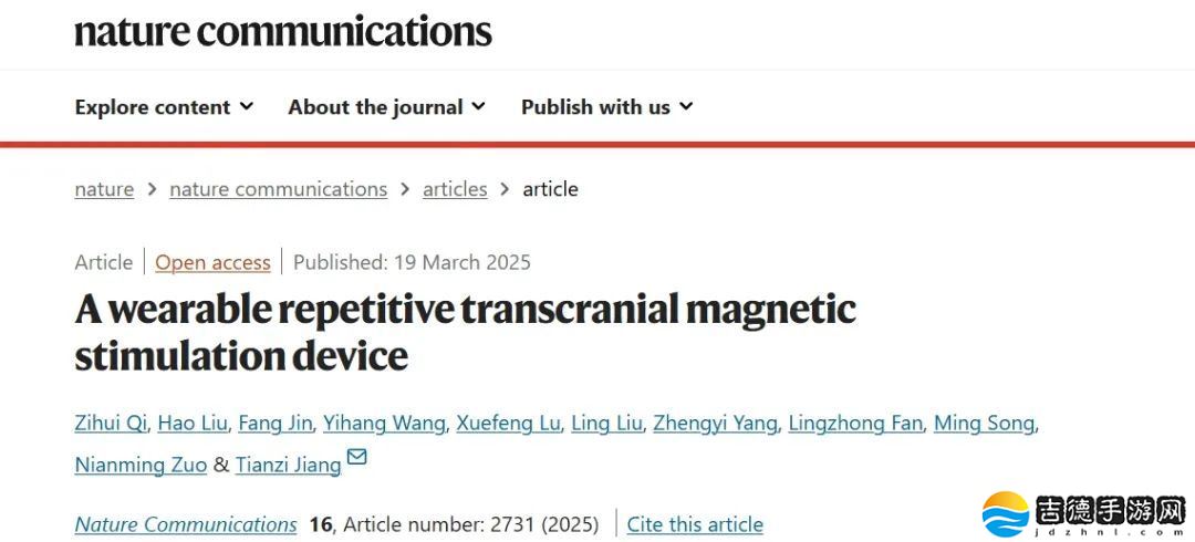 服务精神疾病治疗与脑科学研究：我国成功研发全球首款电池供电的可穿戴经颅磁刺激设备