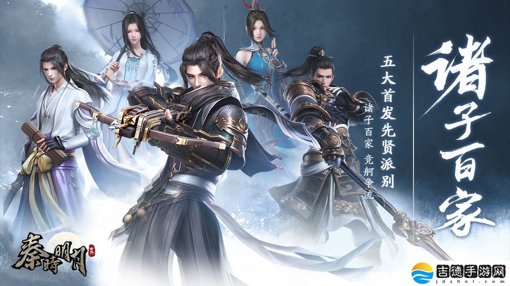 秦时明月世界手游app以经典的动漫改编而成