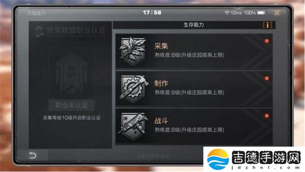 明日之后手游app病毒末世下的人类生存手游