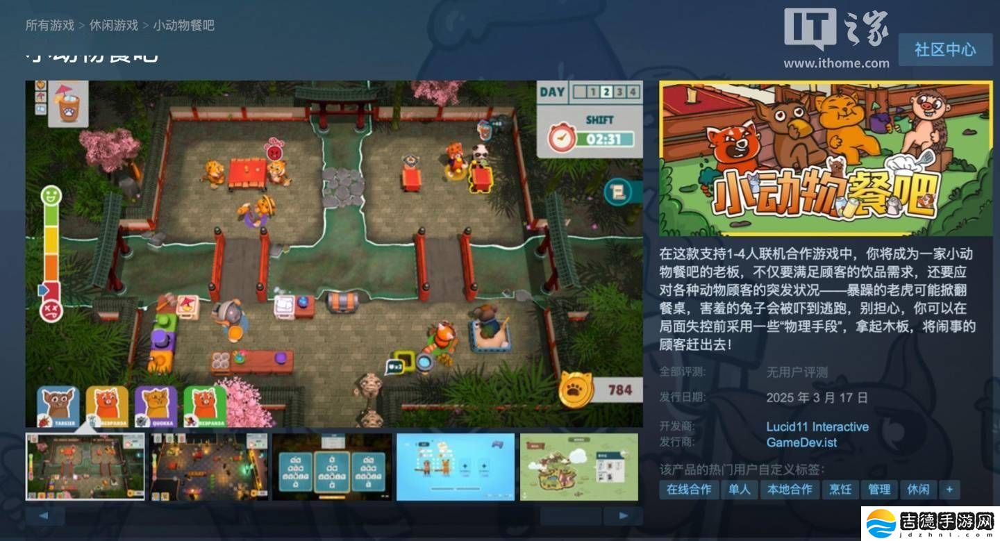 《小动物餐吧》今晚上线，24小时限时免费领！