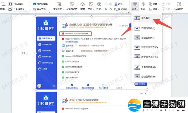 两张图片怎么打印在一张纸上 分享4种方法