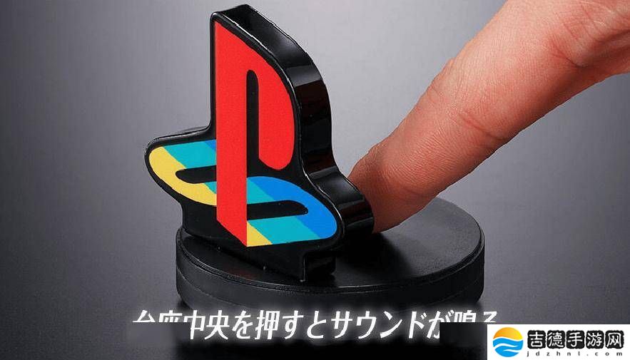 索尼PS 30周年！万代推出水晶立标，轻触重温经典开机音效