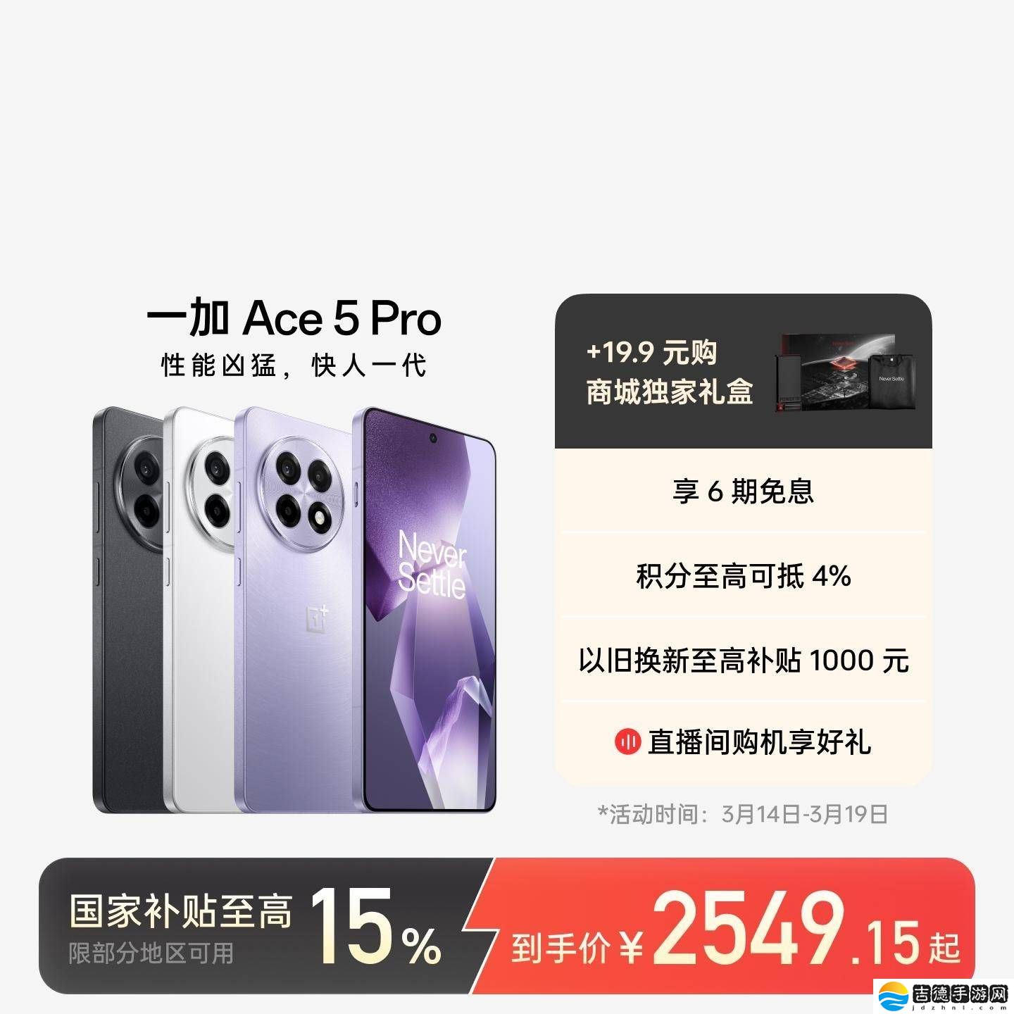 一加Ace 5系列热销百万台，极致性能引发市场热潮！