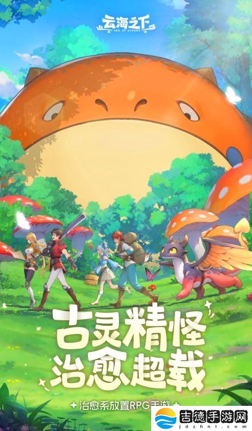 盛趣游戏尝试放置+RPG赛道 《云海之下》4月11日开启封测