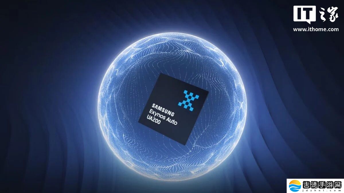 三星发布 Exynos Auto UA200 汽车 UWB 芯片，支持厘米级测距、儿童遗留检测