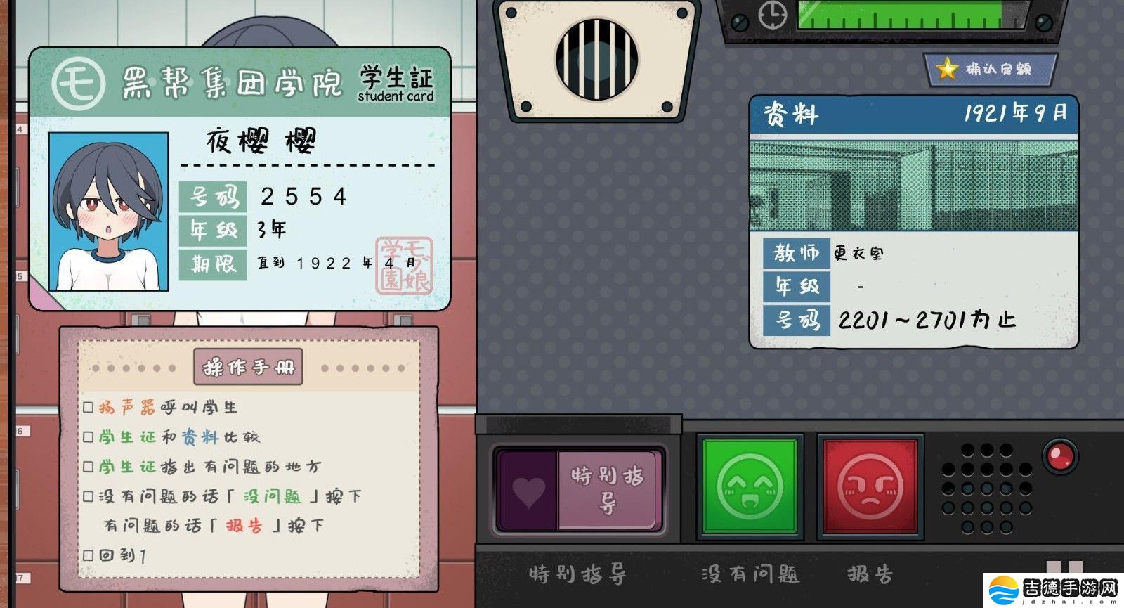 检查身体捕捉学院手游app让你可以和各种美少女角色进行互动