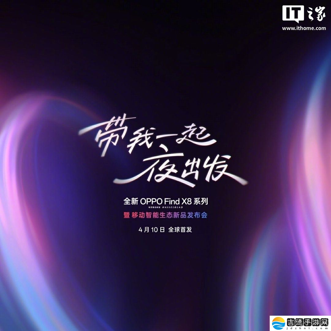 行业唯一双潜望：OPPO Find X8 Ultra 手机将配「3 倍」+「6 倍」光学变焦潜望镜头