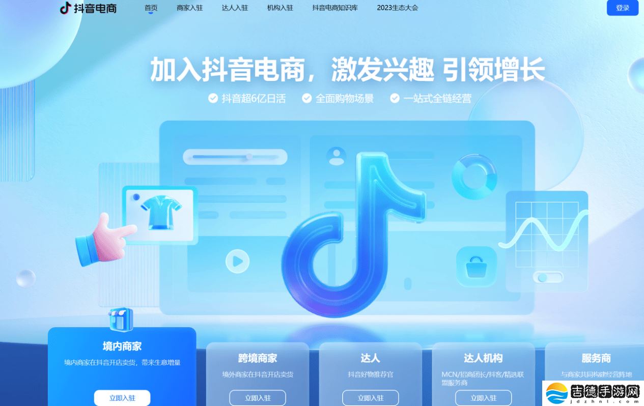 抖音业务线架构大调整，游戏文娱社交等部门负责人变动