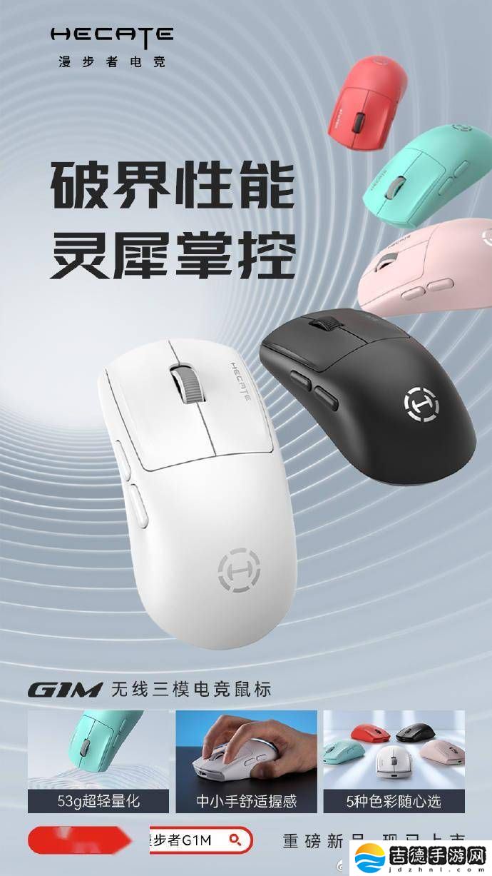 漫步者G1M三模鼠标新上市！53g超轻设计，续航112小时仅售99元