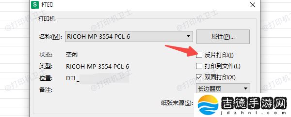 反片打印是什么意思？一文教你解决反片打印问题