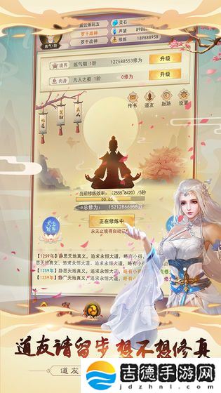 想不想修真无限上品灵石和谐版手游app经典好玩的修仙体验