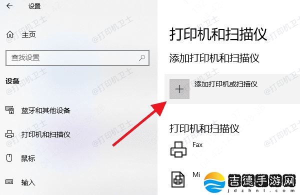 Win10系统无法连接打印机并显示未指定设备的解决方法