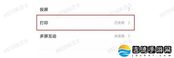 手机怎么连接打印机 详细操作教程