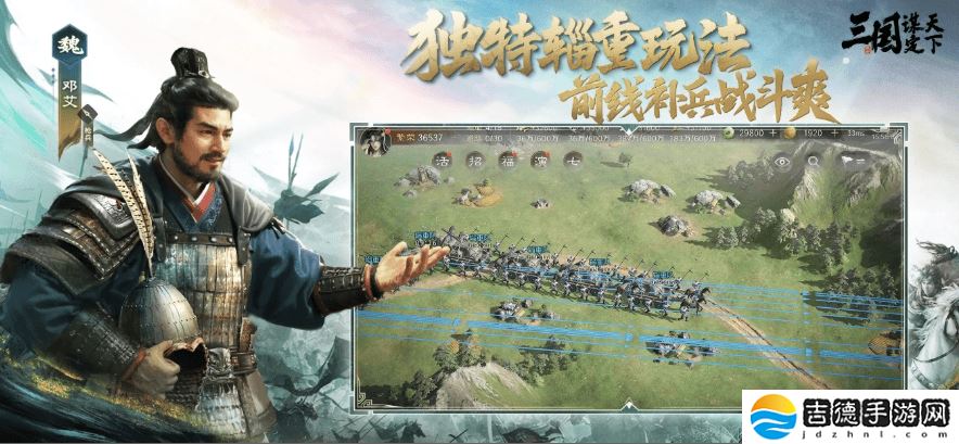 PDD现身《三国：谋定天下》新服，策略对决等你来战！