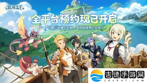 盛趣游戏尝试放置+RPG赛道 《云海之下》4月11日开启封测