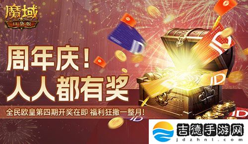 全民欧皇倒数第二期！速上魔域口袋版的车！