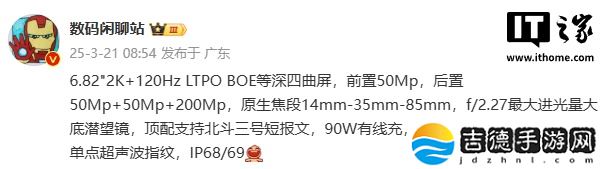 vivo X200 Ultra 手机将搭载 VS1 独立影像芯片，采用 6nm 工艺