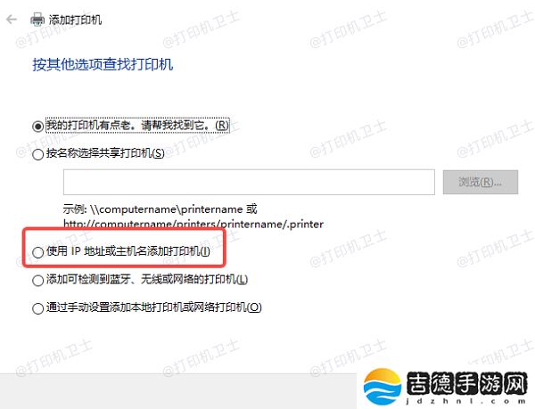 如何通过ip地址连接打印机 详细步骤分享