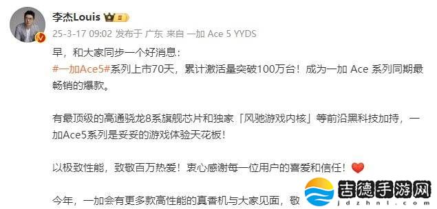 一加Ace 5系列热销百万台，极致性能引发市场热潮！