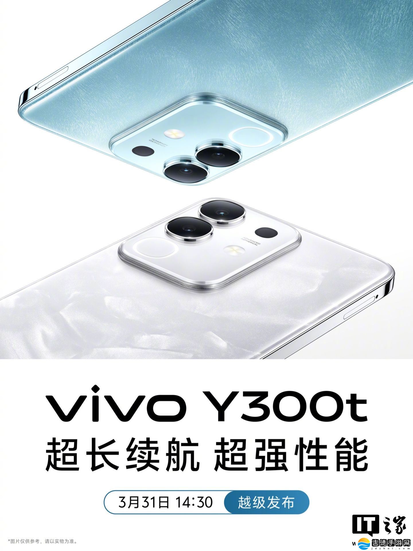 vivo Y300t 手机参数曝光：6500mAh 大电池、天玑 7300 处理器