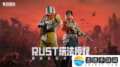 《失控进化》4月8日首曝，用纯粹生存对抗重塑品类标杆！