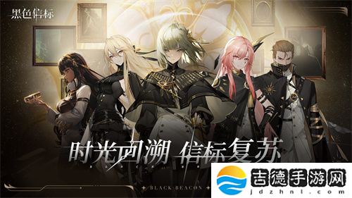 《黑色信标》官宣定档！4月28日双视角×无限连携ARPG手游正式上线