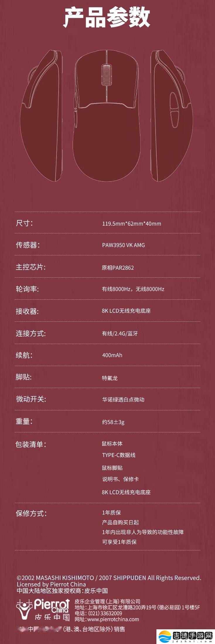 瓦尔基里M1 Pro火影忍者联名鼠标上线，鸣佐鼬三款任选！