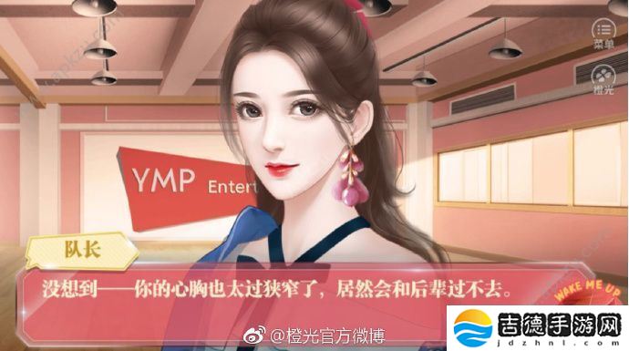蜜糖担当完结和谐版手游app少女为了追求梦想奋斗史的艰难过程