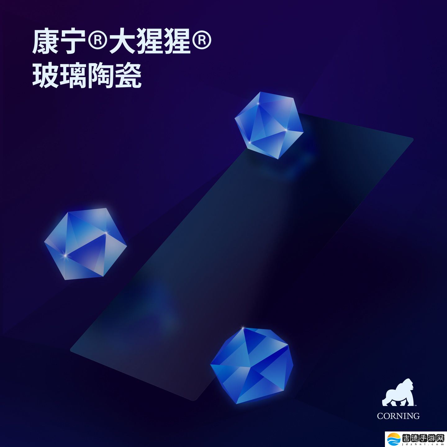 康宁推出大猩猩玻璃陶瓷盖板材料，摩托罗拉设备首发