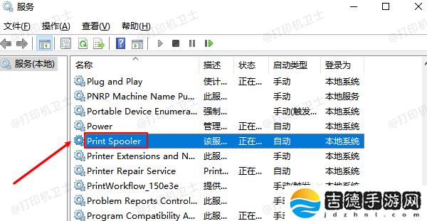 print spooler在哪里打开 启动方法分享