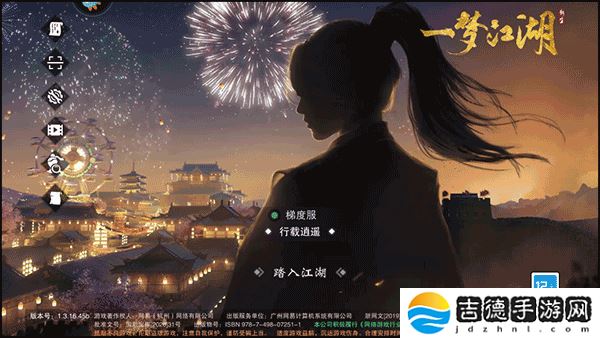 楚留香手游app网易高自由度创新巨作