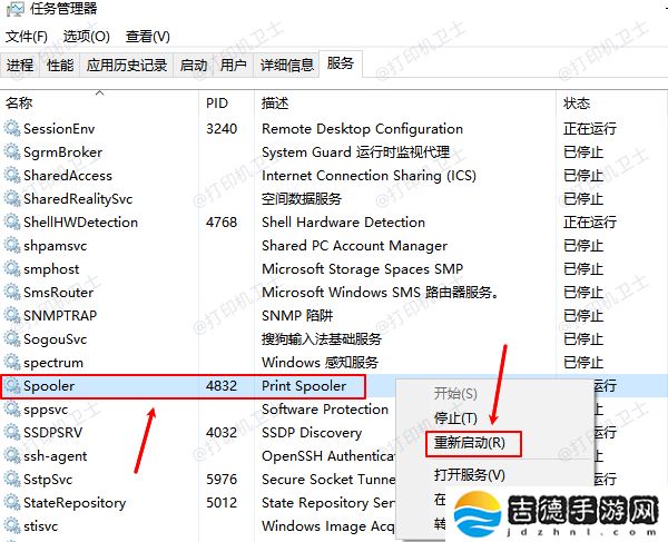 print spooler在哪里打开 启动方法分享
