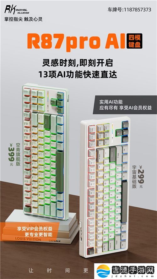 RK首款AI四模机械键盘来袭！一机多用超进化，让时间更自由