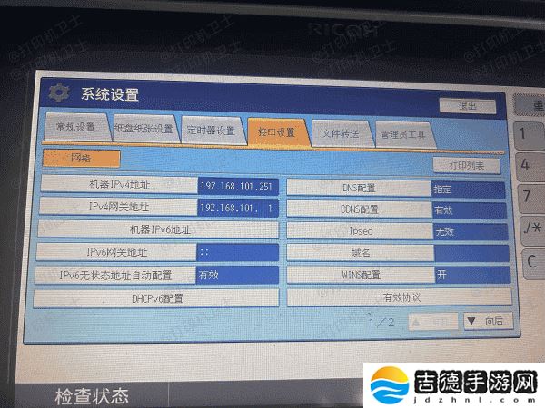 喷墨打印机重影怎么解决 5招搞定