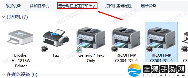 打印机显示该打印机正在使用此功能无法使用 解决方法