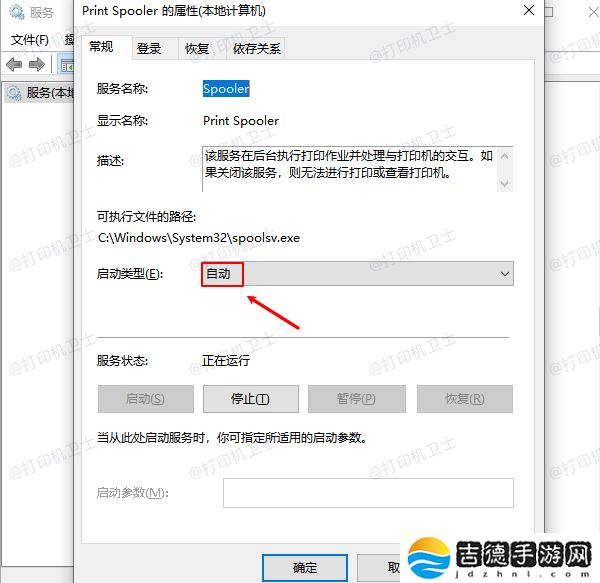 print spooler在哪里打开 启动方法分享